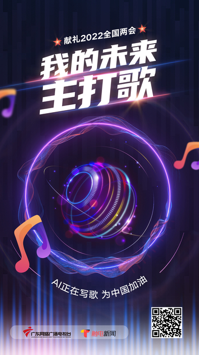 图片：《我的未来主打歌》主宣传海报.jpg